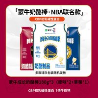 移动端：妙可蓝多 蒙牛儿童成长奶酪棒 高钙奶制品休闲零食宝宝健康 原味×10支*6袋
