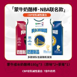 妙可蓝多 蒙牛儿童成长奶酪棒 高钙奶制品休闲零食宝宝健康 原味×10支*6袋
