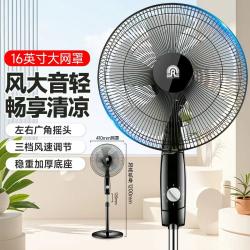 容声 落地扇五叶大风量送风台地伸缩调节高度电风扇机械旋钮控制
