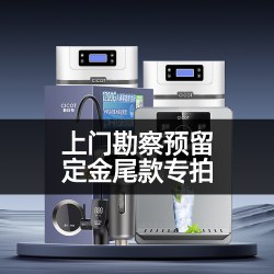 CICOT 斯科特中央软水机家用全屋净水系统厨下3吨双罐大流量过滤