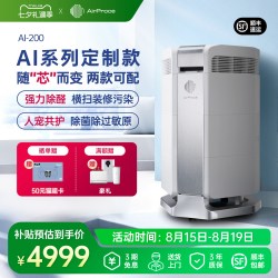 艾泊斯 AI-200空气净化器除甲醛异味猫毛