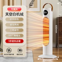 四季沐歌 2026新款石墨烯取暖器暖风机家用节能省电浴室立式速热小太阳电暖