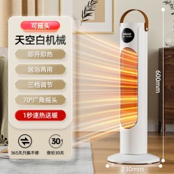 四季沐歌 2026新款石墨烯取暖器暖风机家用节能省电浴室立式速热小太阳电暖