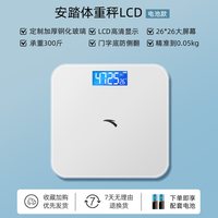 安踏 体重秤家用精准小型电子秤智能减肥专用体脂秤人体称重计