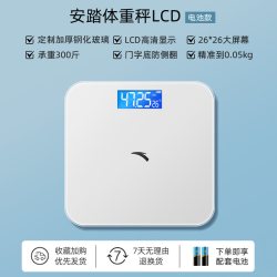 安踏 体重秤家用精准小型电子秤智能减肥专用体脂秤人体称重计