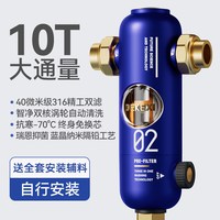 德克西 德国德克西政府补贴前置过滤器家用自来水反冲洗全铜中央全屋净水