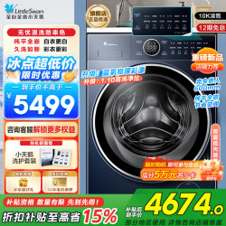 小天鹅 滚筒洗衣机TG100V89PRO