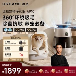 追觅 宠物空气净化器AP10家用去猫毛浮毛神器除臭去粉尘过敏原