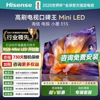 海信 小墨E5S电视75英寸MiniLED墨晶屏抗反防眩4K高清
