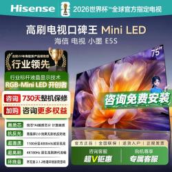 海信 小墨E5S电视75英寸MiniLED墨晶屏抗反防眩4K高清