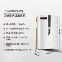 SHARP 空气净化器消毒机家用除甲醛除醛净化机甲醛一体机W380