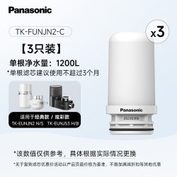 Panasonic 水龙头净水器非直饮厨房自来水龙头过滤器滤芯卫生间宿舍炫彩
