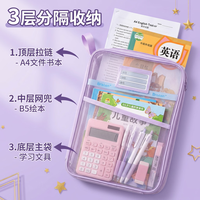 绿文 透明L型学科分类袋学科袋一年级学习用品初中生分科文件袋加厚网纱试卷收纳袋小学生开学必备紫色单个装