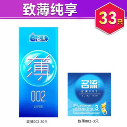 名流 超薄安全套 共40只