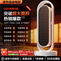 锐舞 取暖器2026新款暖风机全屋大面积家用新型浴室电暖气神器冬季