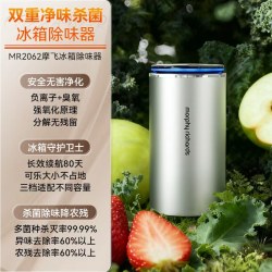 摩飞 智能净味器MR2062双核净化杀菌除味器智能除臭