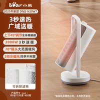 小熊 取暖器家用暖风机轻音石墨烯小太阳摇头烤火炉电暖气冬季神器