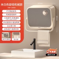 海尔 取暖器浴室暖风机家用电暖气卫生间浴霸壁挂冬季神2026新款