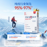 金凯撒 迷你鱼油 95%高纯度Omega-3 DHA EPA RTG型 60粒/盒