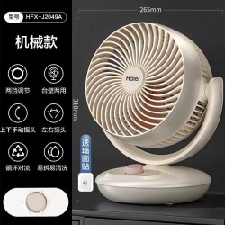 海尔 空气循环扇电风扇台式学生宿舍家用卧室小型桌面节能新款风扇