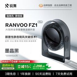 锐舞 2026新款静音桌面电风扇小型家用卧室化妆空气循环扇办公台扇