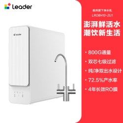 Leader 海尔出品统帅鲜活水1000G家用直饮厨卫净水器旗舰款10H10