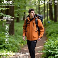 百亿补贴：吉普 三合一抓绒内胆硬壳冲锋衣