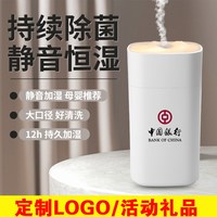 易佰源 加湿器定制logo车载usb小型桌面家用静音卧室宿舍学生大雾量空气订做活动礼品定做迷你炫彩杯喷雾刻字印图案