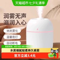 88VIP：过凡 空气加湿器小型迷你便携家用静音卧室车载香薰喷雾办公室秋冬补水