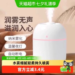过凡 空气加湿器小型迷你便携家用静音卧室车载香薰喷雾办公室秋冬补水
