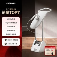 卓力 新款家用挂烫机立式熨烫蒸汽电熨斗增压熨衣机G2