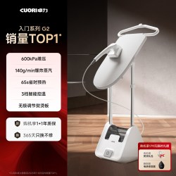卓力 新款家用挂烫机立式熨烫蒸汽电熨斗增压熨衣机G2