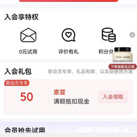 京东 BOBBI BROWN芭比波朗 入会50京豆