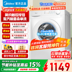 美的 滚筒洗衣机MG100V11FPRO