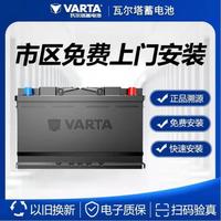 百亿补贴：瓦尔塔 汽车电瓶蓄电池圆标L2400斯柯达晶锐明锐速派昕动昕锐野帝