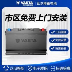 瓦尔塔 汽车电瓶蓄电池圆标L2400斯柯达晶锐明锐速派昕动昕锐野帝