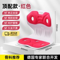 88VIP：哲堡 人体工学护腰坐垫椅子办公室工位久坐神器腰部支撑拖靠背靠垫一体