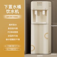 美菱 饮水机2026新款家用水桶下置办公室全自动立式冷热一体YS808