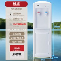 长城葡萄酒 长城饮水机立式家用办公室水站批发全自动智能上置水桶2026年新款