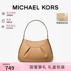 MICHAEL KORS 迈克高仕MK女包ENZO褶皱单肩包七夕礼物品牌直供