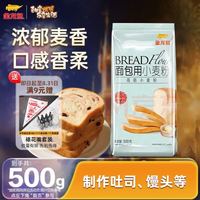 金龙鱼 高筋小麦面粉 500g*1包 面包吐司专用
