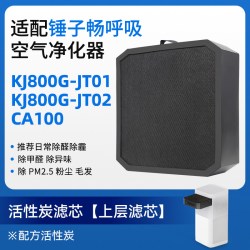 KISSAIR 适配畅呼吸滤芯锤子科技空气净化器高效除甲醛除雾霾上下层过滤网