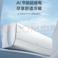 国家补贴：格力 空调 AI节能王子Pro 1.5匹 AI省电舒适风不吹人纯铜管 KFR-35GW/NhLb1BAj