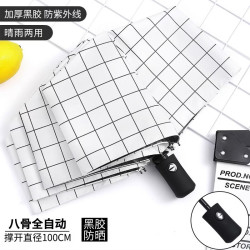 温诗欧 自动晴雨伞三折UV黑胶防晒