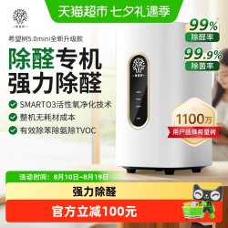 FULL OF HOPE 希望树室内除甲醛空气净化器智能除醛仪新房快速除醛家用宠物除臭