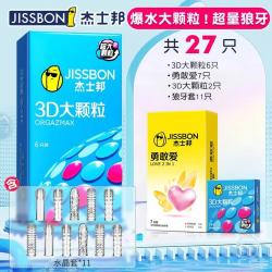 杰士邦 情趣避孕套组合 共27只 （颗粒9+敢爱7+狼牙套11）