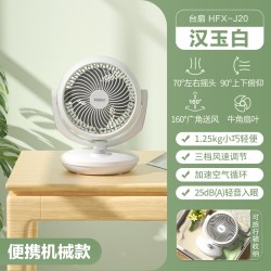海尔 迷你台扇J20