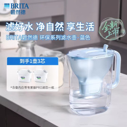 碧然德 环保系列滤水壶家用过滤水壶净水器净水壶1壶3芯套组