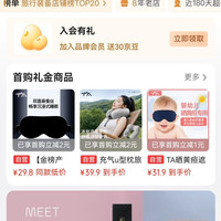 TA  入会，三十京豆
