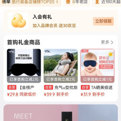 TA  入会，三十京豆